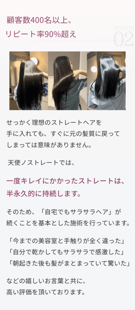 顧客数400名以上、 リピート率90%超え